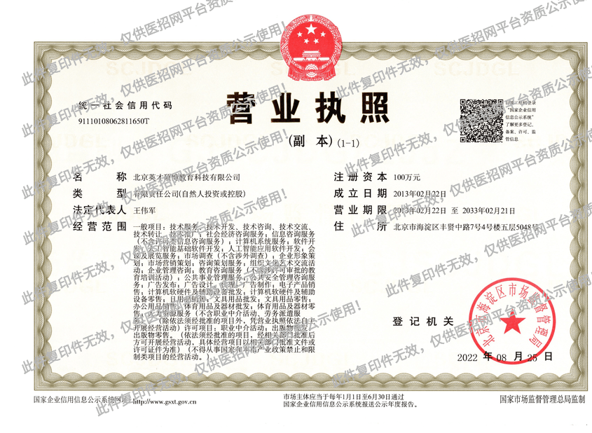 營(yíng)業(yè)資質(zhì)1_看圖王.png 營(yíng)業(yè)資質(zhì)1_看圖王.png